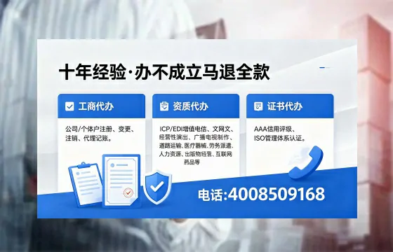 2026年四川<a href='https://www.xinlucheng.com.cn/'>广电短剧三件套</a>办理指南:网络文化经营、ICP、广播电视节目制作许可