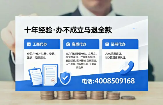 四川办理ICP<a href='https://www.xinlucheng.com.cn/'>增值电信许可证</a>的用途、流程与费用详解