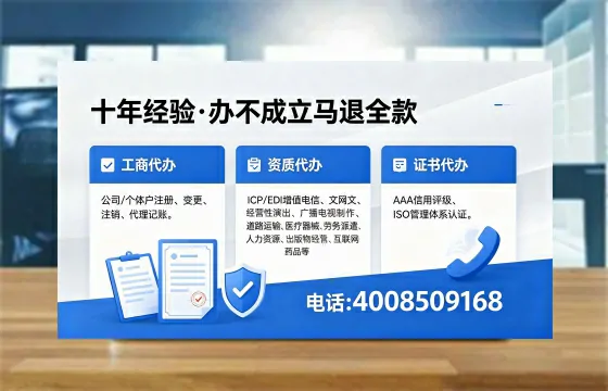 四川办理SP、IDC、ISP、CDN、呼叫中心、VPN电信经营许可证的用处、流程与费用详解