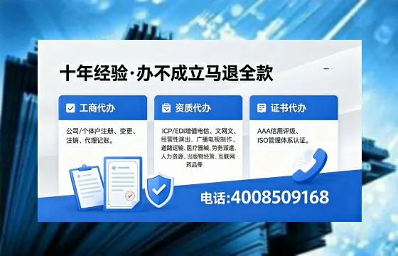 四川广播电视节目制作许可证办理指南:用途、流程与高效办理优势