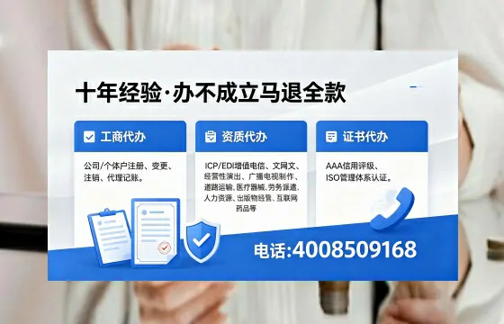 四川办理EDI<a href='https://www.xinlucheng.com.cn/'>增值电信许可证</a>的用处、流程与费用详解