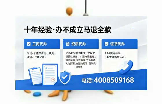 四川办理<a href='https://www.xinlucheng.com.cn/'>互联网药品许可证</a>：业务刚需、流程详解与避坑指南