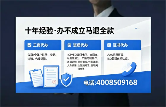 四川办理EDI<a href='https://www.xinlucheng.com.cn/'>增值电信许可证</a>的用处、流程与费用详解