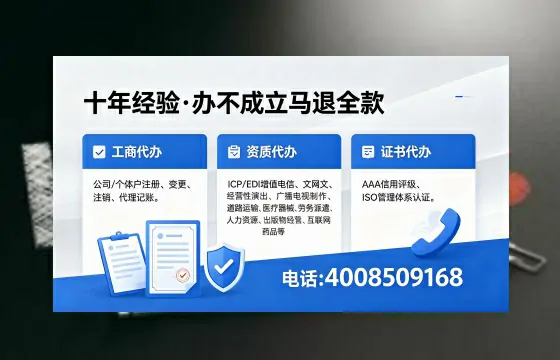 四川<a href='https://www.xinlucheng.com.cn/'>药品经营许可证</a>办理全攻略：用处、流程、避坑指南与专业代办推荐