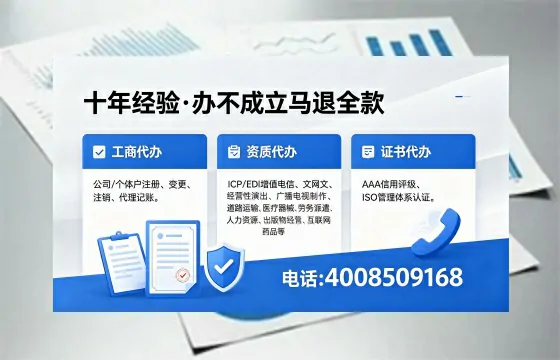 四川办理SP、IDC、ISP、CDN、呼叫中心、VPN电信经营许可证的用处、流程与费用详解
