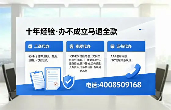 四川办理ICP<a href='https://www.xinlucheng.com.cn/'>增值电信许可证</a>的用途、流程与费用详解